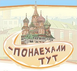 Бот для Мосвар «Понаехали тут!»
